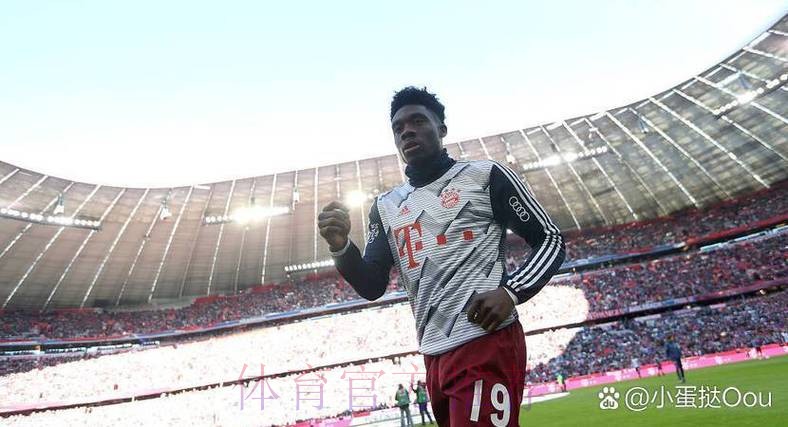 拜仁又吃亏？马卡:皇马对戴维斯的报价仅3500万欧