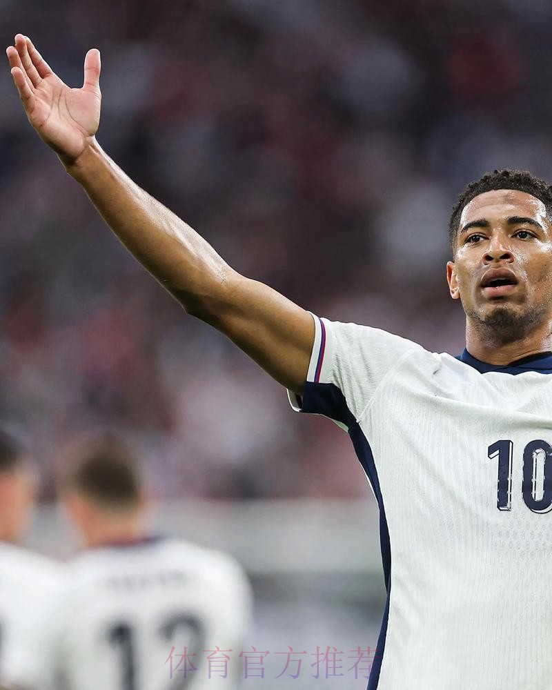 贝林厄姆：5年后希望我能赢5座欧冠1座欧洲杯